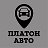 Автосалон "Платон Авто"