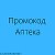 Промокод аптека ру МАЙ 2024 год