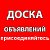 ДОСКА ОБЪЯВЛЕНИЙ 34 присоединяйтесь