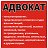 Адвокат на все случаи жизни.