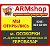 ARMshop - армянский супермаркет