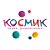 Космик - Новосибирск