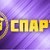 Спорт магазин "СПАРТА"