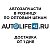 autolife42sochi