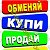 КРАСНОЗЕРСКОЕ КУПЛЮ ПРОДАМ ПОДАРЮ ОТДАМ