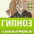 О гипнозе и гипнотерапии. Психолог Геннадий Иванов