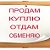 Доска объявлений!Ребриха !Купи продай обменяй.