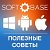 Программы-Игры-Видео Уроки для Windows iOS Android