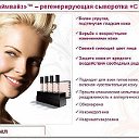 MARY KAY ESPAÑA SVITLANA