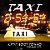 TAXI Рыбница 2-54-54