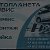 Автосервис "АВТОПЛАНЕТА" в г. Печора