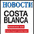 Новости Costa Blanca