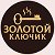 Магазин-кафе Золотой ключик