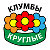 Клумбы круглые садовые