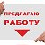 Североуральск. Предлагаю - Ищу работу.