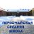 ПЕРВОМАЙСКАЯ ШКОЛА.Тюменская обл., Вагайский район