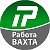 Работа в России. Вахтовый метод.