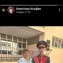 Альфия Ахметова