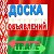 TRADE-Доска объявлений Беларусь