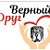 Ветеринарная клиника "Верный друг"