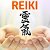 Мастерская REIKI.