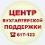 НАЛОГОВЫЕ УСЛУГИ Хабаровск в ТЦ Успех  📞617-123