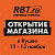 RBT.ru – Открытие гипермаркета в Кушве