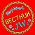 《ВЕСТНИК JW》