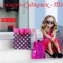 Одежда в наличии под заказ Анжерка-Томск