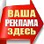 Ваше Бесплатное Объявление Вся РОССИЯ.