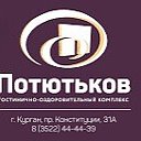 Оздоровительный комплекс