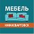 Мебель в Нижневартовске: МагазинМебели86.РФ