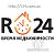 R24 - Содружество владельцев, инвесторов и риелтор