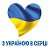 З Україною в серці! 💙💛