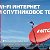 Спутниковое ТВ от МТС