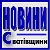 Газета "Новини Сватівщини"