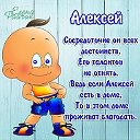 Алексей Алефанов