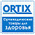 ortixortop