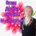Елена Левина