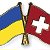 Перевозки Украина-Швейцария