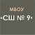 МБОУ «СШ 9» г.Майкоп