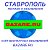 Объявления СТАВРОПОЛЯ. Бесплатно здесь и BAZARE.RU