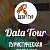 Data Tour (Дата Тур)