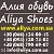 Женская кожаная обувь Aliya Shoes Алия обувь