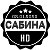 САБИНА HD