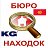 Бюро находок Кыргызстан KG