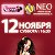 CLUB "NEO" | КАНИКУЛЫ В МЕКСИКЕ