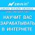 Работа для мам в дикрете,студентов и домохозяек