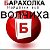 Волчихинская барахолка