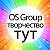 OS Group - творческая мастерская